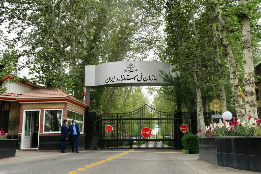 14 اکتبر (23 مهر)، روز جهانی استاندارد